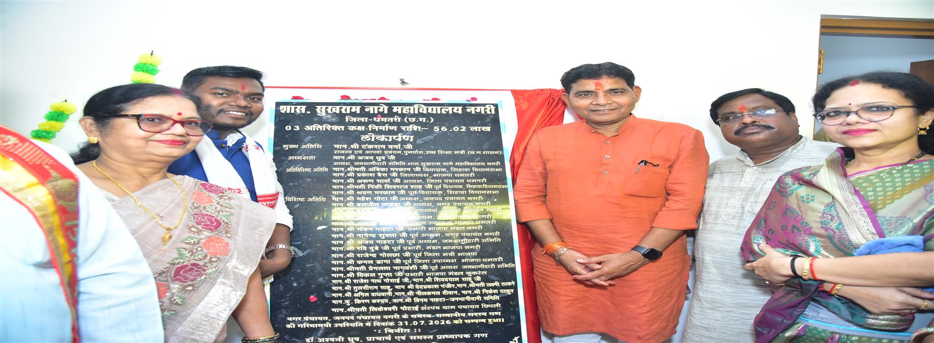 INAUGURATION OF NEW BUILDING BY SHRI TANKRAM VERMA HIGHER EDUCATION MINISTER CHHATTISGARH