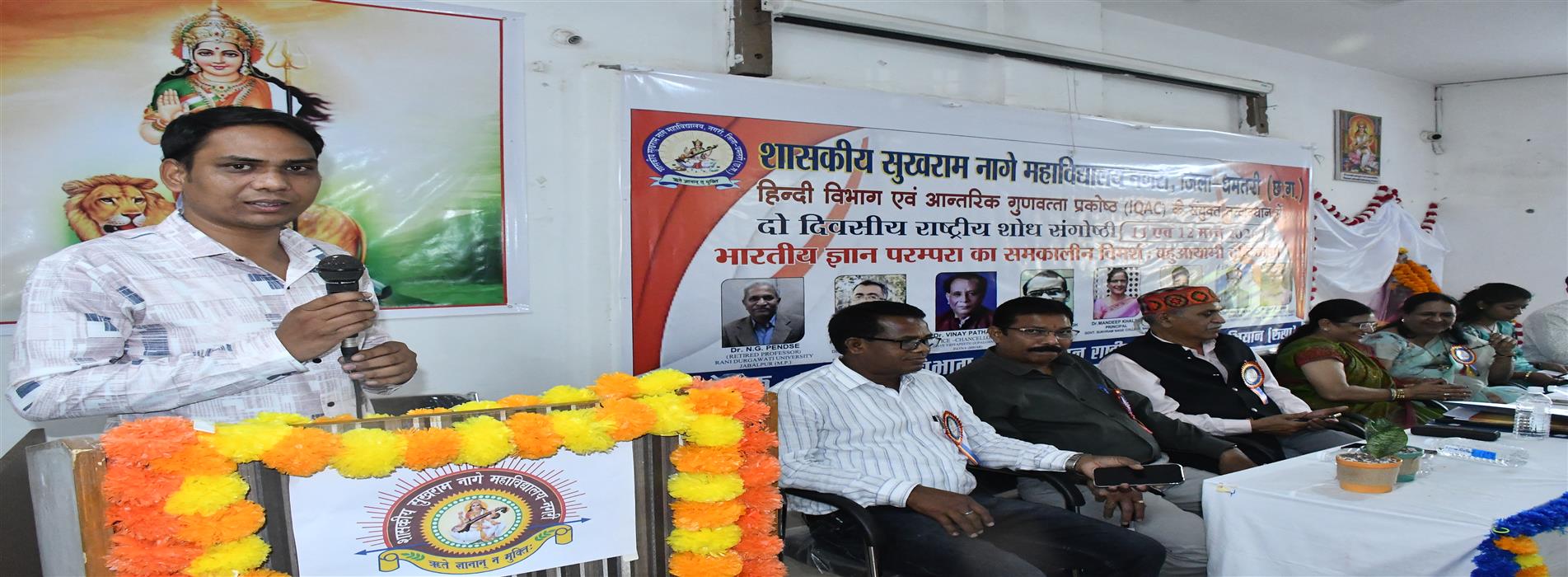 रुसा द्वारा प्रायोजित दिनांक 11 एवं 12 मार्च 2026 को भारतीय ज्ञान परंपरा का समकालीन विमर्शः बहुआयामी