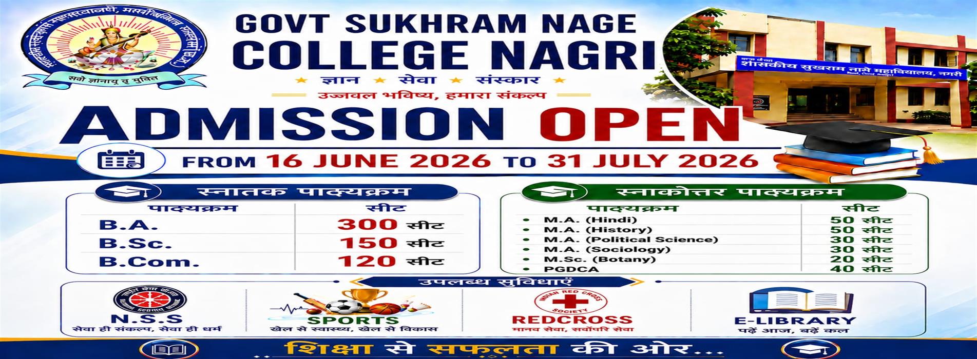 ADMISSION OPEN (2026-27)
