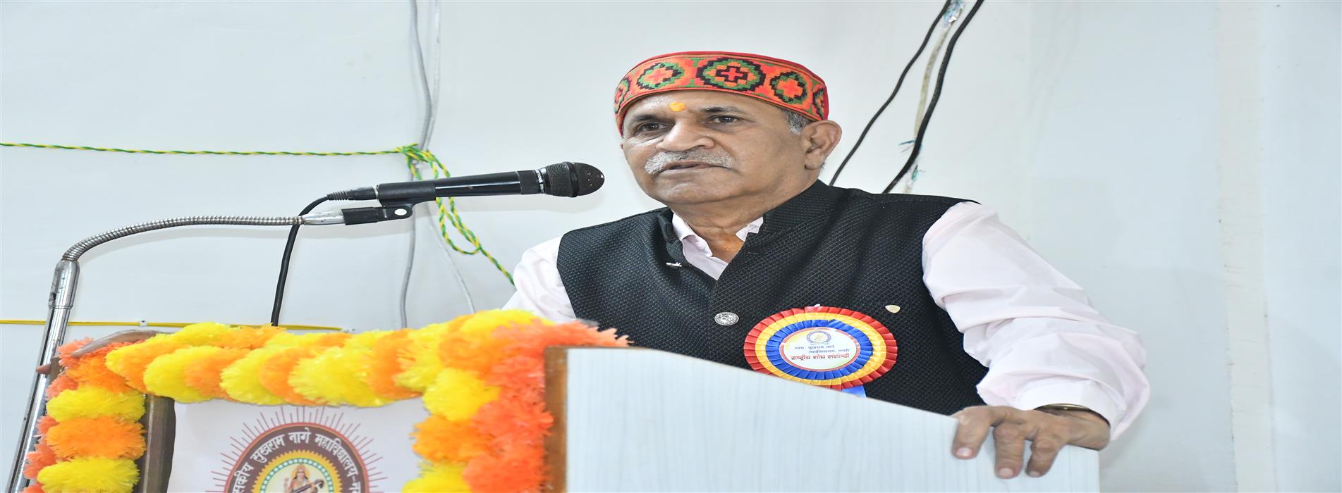 रुसा द्वारा प्रायोजित दिनांक 11 एवं 12 मार्च 2026 को भारतीय ज्ञान परंपरा का समकालीन विमर्शः बहुआयामी