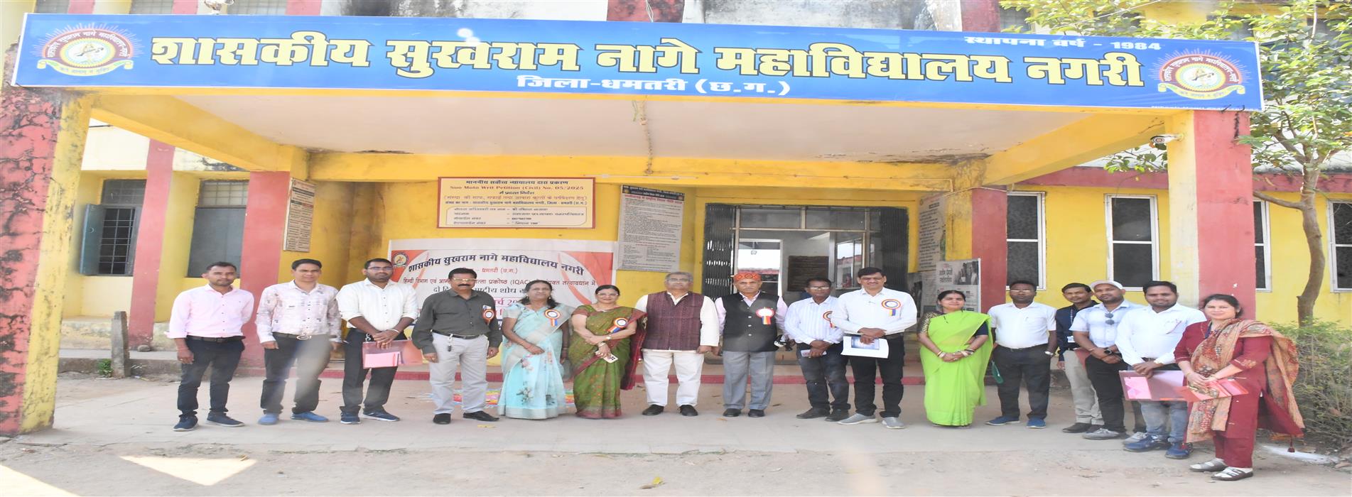 रुसा द्वारा प्रायोजित दिनांक 11 एवं 12 मार्च 2026 को भारतीय ज्ञान परंपरा का समकालीन विमर्शः बहुआयामी